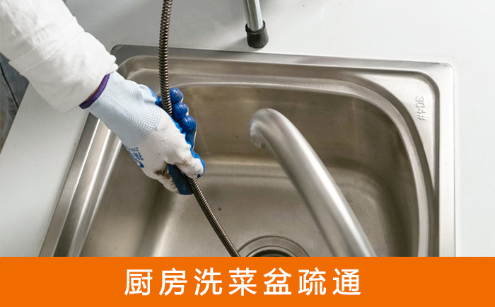 宜春洗菜池疏通